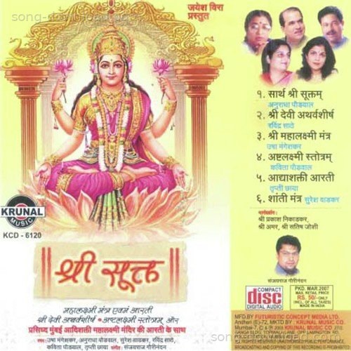 Stotra Suresh Wadkar MP3 Download